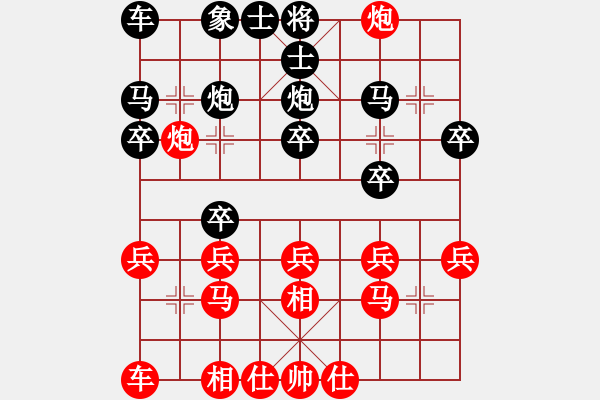 象棋棋譜圖片：南人啊(4段)-負(fù)-山西人(9段) - 步數(shù)：20 