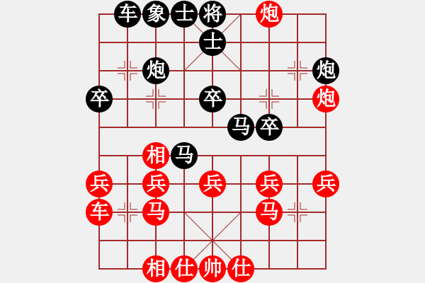 象棋棋譜圖片：南人啊(4段)-負(fù)-山西人(9段) - 步數(shù)：30 