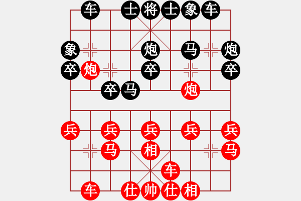 象棋棋譜圖片：上帝之劍(北斗)-和-wxqyb(9星) - 步數(shù)：20 