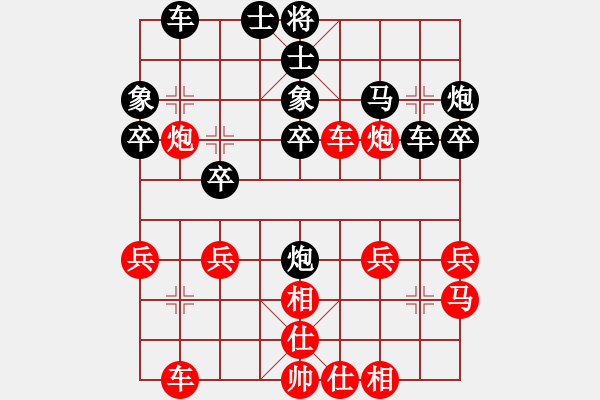 象棋棋譜圖片：上帝之劍(北斗)-和-wxqyb(9星) - 步數(shù)：30 