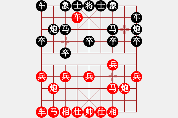 象棋棋譜圖片：第74局 陳拱平 先負(fù) 黃任初 - 步數(shù)：10 