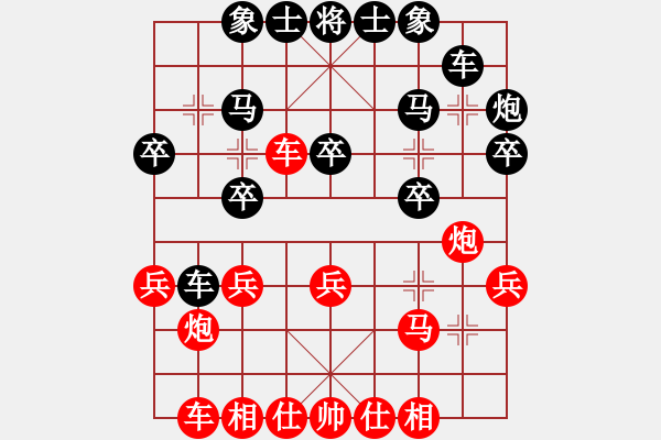 象棋棋譜圖片：第74局 陳拱平 先負(fù) 黃任初 - 步數(shù)：20 