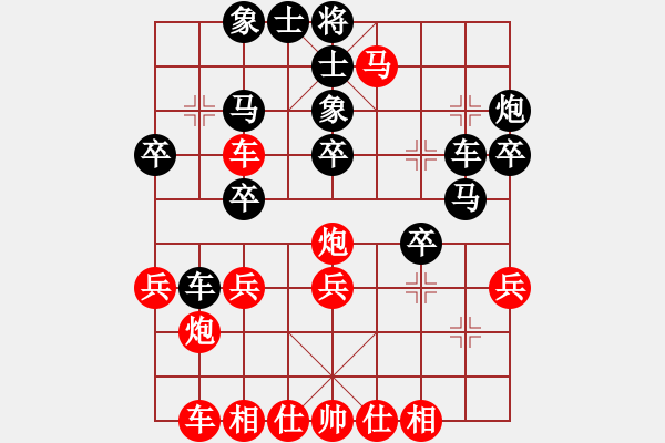 象棋棋譜圖片：第74局 陳拱平 先負(fù) 黃任初 - 步數(shù)：30 