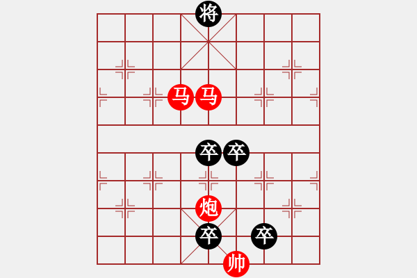 象棋棋譜圖片：【 三陽開泰 】 秦 臻 擬局 - 步數(shù)：20 