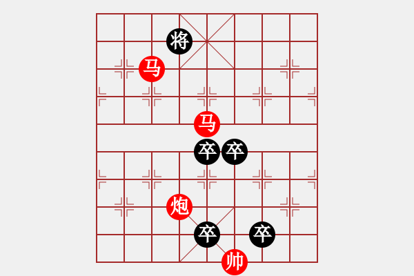 象棋棋譜圖片：【 三陽開泰 】 秦 臻 擬局 - 步數(shù)：40 