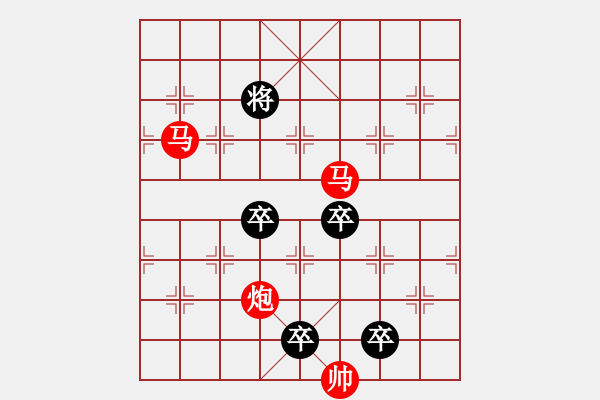 象棋棋譜圖片：【 三陽開泰 】 秦 臻 擬局 - 步數(shù)：49 