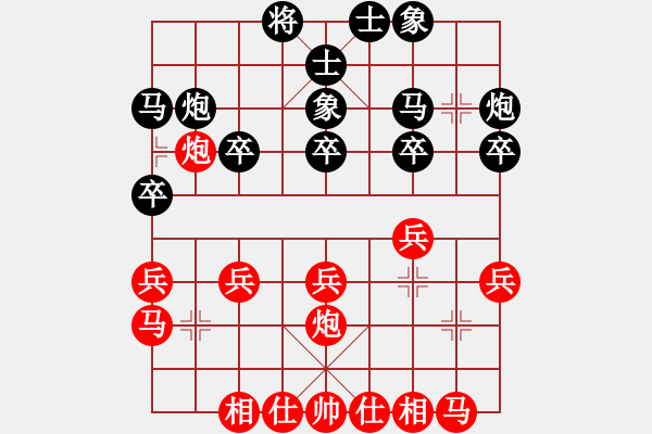 象棋棋譜圖片：謝坤成(7星)-負-秋天(8星) - 步數(shù)：20 