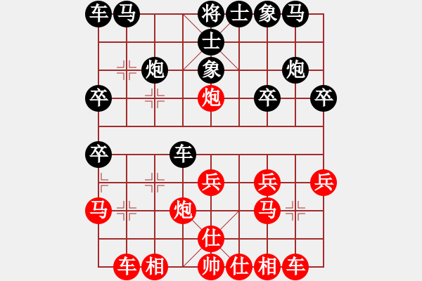 象棋棋譜圖片：進兵對卒底炮 nzbdwmsuna勝明月彎刀 - 步數(shù)：20 