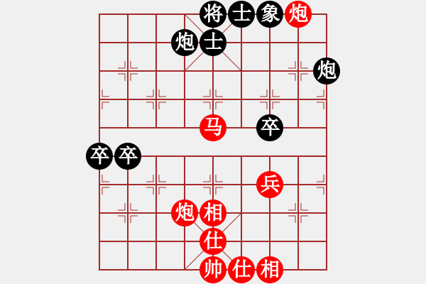 象棋棋譜圖片：進兵對卒底炮 nzbdwmsuna勝明月彎刀 - 步數(shù)：80 