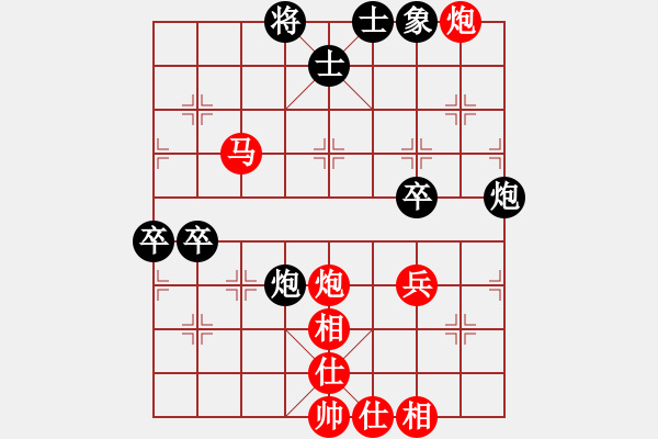 象棋棋譜圖片：進兵對卒底炮 nzbdwmsuna勝明月彎刀 - 步數(shù)：90 