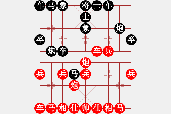 象棋棋譜圖片：毛將[675844310] -VS- 步步為贏[305533318] - 步數(shù)：20 