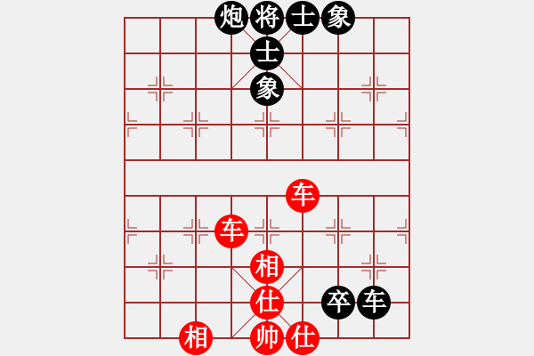 象棋棋譜圖片：寒冰 和 qinyiqiang - 步數(shù)：130 