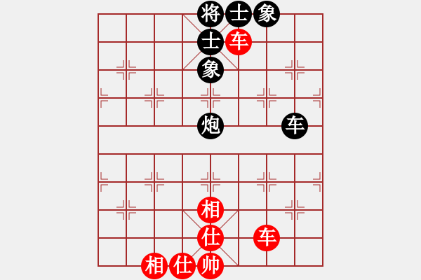 象棋棋譜圖片：寒冰 和 qinyiqiang - 步數(shù)：153 