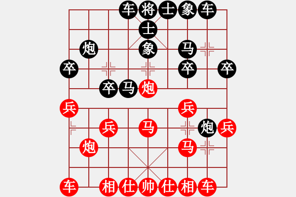 象棋棋譜圖片：寒冰 和 qinyiqiang - 步數(shù)：20 