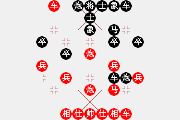 象棋棋譜圖片：寒冰 和 qinyiqiang - 步數(shù)：30 