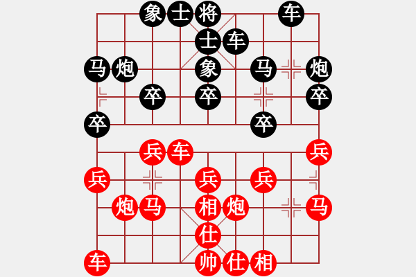 象棋棋譜圖片：王鑫逸 先負(fù) 張予珩 - 步數(shù)：20 