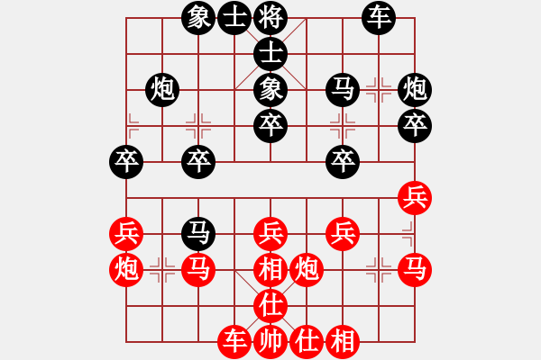 象棋棋譜圖片：王鑫逸 先負(fù) 張予珩 - 步數(shù)：30 