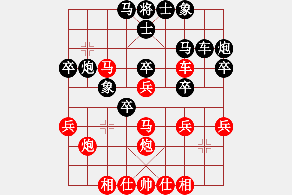 象棋棋譜圖片：云影神刀(1段)-負(fù)-祝你得癌癥(5段) - 步數(shù)：30 