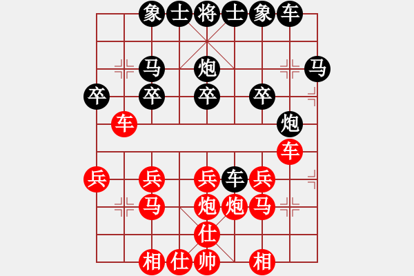 象棋棋譜圖片：風(fēng)華正茂[紅] -VS- 橫才俊儒[黑] - 步數(shù)：20 