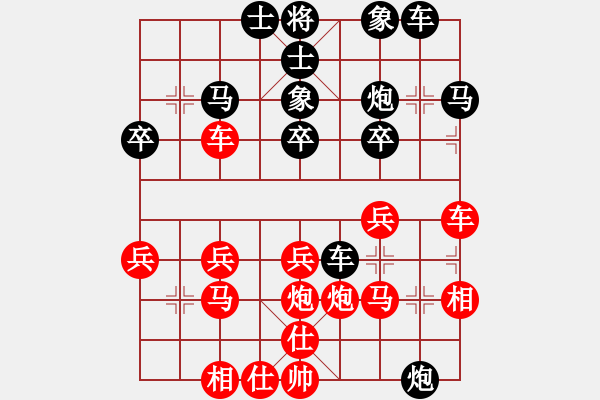 象棋棋譜圖片：風(fēng)華正茂[紅] -VS- 橫才俊儒[黑] - 步數(shù)：30 