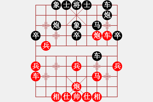 象棋棋譜圖片：山東省 夏金凱 勝 廣東省 林葵 - 步數(shù)：30 