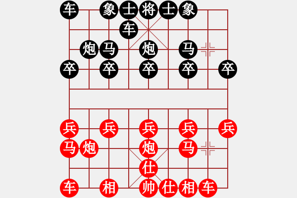 象棋棋譜圖片：實(shí)戰(zhàn)五零：破中炮兵《楚云鶴[紅] -勝- 錦毛虎[黑]》 - 步數(shù)：10 