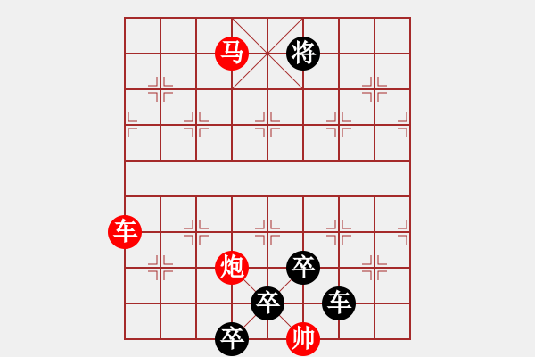 象棋棋譜圖片：（結(jié)局對稱）【 縱橫捭闔 】 秦 臻 擬局 - 步數(shù)：40 