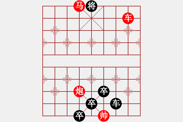 象棋棋譜圖片：（結(jié)局對稱）【 縱橫捭闔 】 秦 臻 擬局 - 步數(shù)：60 