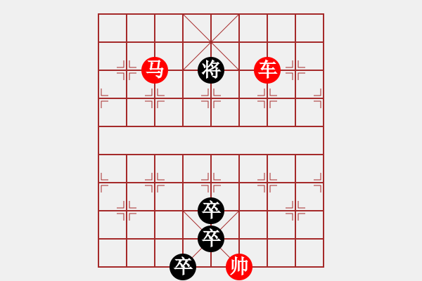 象棋棋譜圖片：（結(jié)局對稱）【 縱橫捭闔 】 秦 臻 擬局 - 步數(shù)：73 