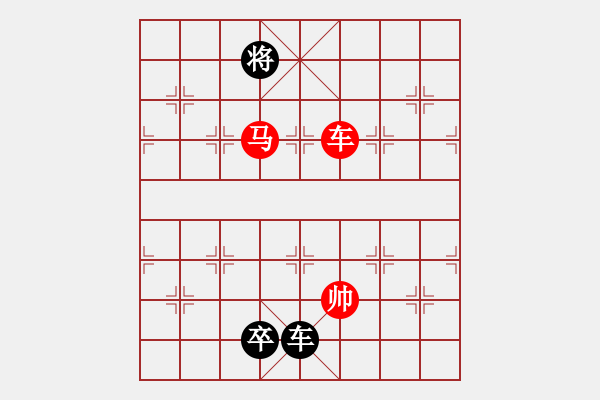 象棋棋譜圖片：037車馬對車兵 - 步數(shù)：10 