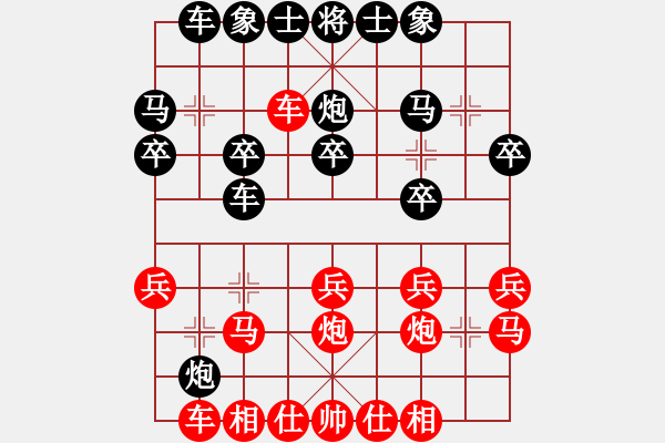 象棋棋譜圖片：魔鬼之吻(6段)-勝-愿癡心到老(6級(jí)) - 步數(shù)：20 