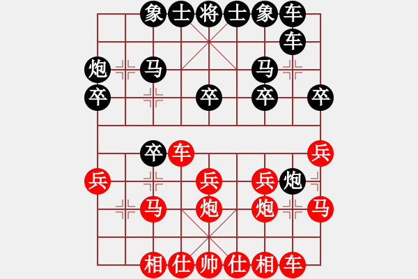 象棋棋譜圖片：宇宙政委(4段)-負(fù)-純粹瞎扯蛋(1段) - 步數(shù)：20 