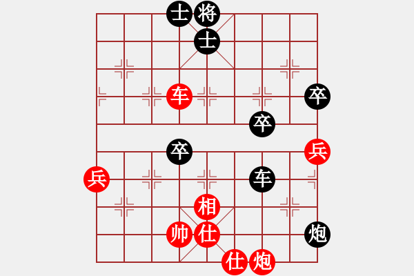 象棋棋譜圖片：宇宙政委(4段)-負(fù)-純粹瞎扯蛋(1段) - 步數(shù)：80 