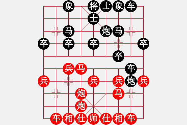 象棋棋譜圖片：星云之星(日帥)-和-紅洪星星(9段) - 步數(shù)：20 