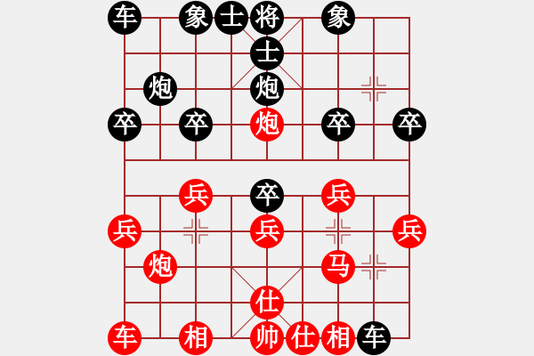 象棋棋譜圖片：我比從前快樂[黑] -VS- 【中】正義使者[紅] - 步數(shù)：20 