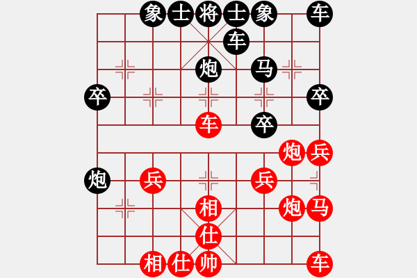 象棋棋譜圖片：開局平穩(wěn)，中局失察 - 步數(shù)：30 