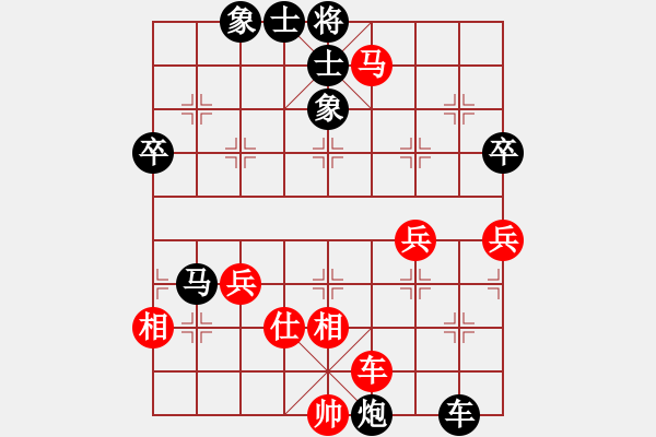 象棋棋譜圖片：開局平穩(wěn)，中局失察 - 步數(shù)：80 