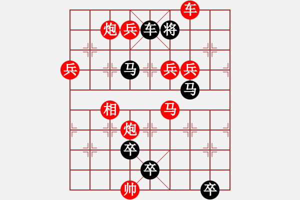 象棋棋譜圖片：出逃升天 平原一刀 - 步數(shù)：20 