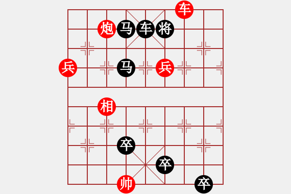 象棋棋譜圖片：出逃升天 平原一刀 - 步數(shù)：30 