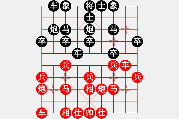 象棋棋譜圖片：順炮局（業(yè)五升業(yè)六評(píng)測(cè)對(duì)局）我先勝 - 步數(shù)：20 