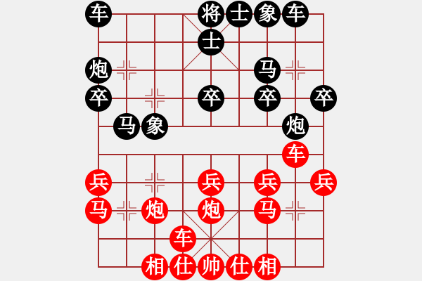 象棋棋譜圖片：棋海無涯[1369372846] -VS- 像是你的心[1041319160] - 步數(shù)：20 