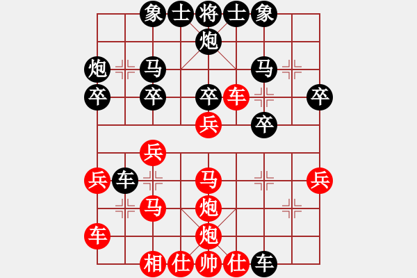 象棋棋譜圖片：盤錦男孩(4段)-勝-當(dāng)愛已成米(9段) - 步數(shù)：30 