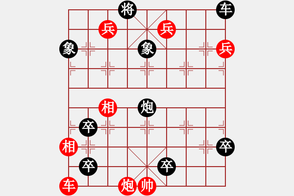 象棋棋譜圖片：川流不息 沈殿英改局 紅先勝 - 步數(shù)：0 