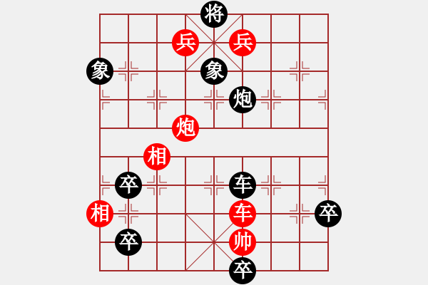 象棋棋譜圖片：川流不息 沈殿英改局 紅先勝 - 步數(shù)：20 