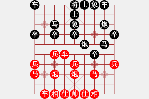 象棋棋譜圖片：花旗參(9星)-和-神劍一品堂(天罡) - 步數(shù)：20 