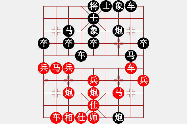 象棋棋譜圖片：花旗參(9星)-和-神劍一品堂(天罡) - 步數(shù)：30 