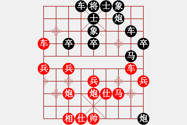 象棋棋譜圖片：花旗參(9星)-和-神劍一品堂(天罡) - 步數(shù)：40 