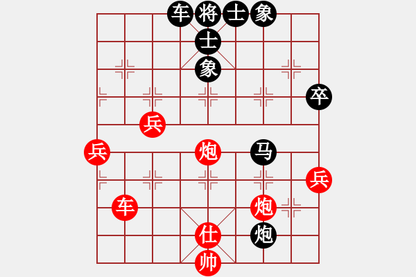 象棋棋譜圖片：花旗參(9星)-和-神劍一品堂(天罡) - 步數(shù)：80 