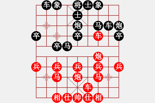 象棋棋譜圖片：人機(jī)對(duì)戰(zhàn) 2024-12-26 16:50 - 步數(shù)：20 