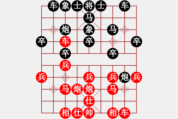 象棋棋譜圖片：淺酌(7段)-和-弈海驕陽(4段) - 步數(shù)：20 